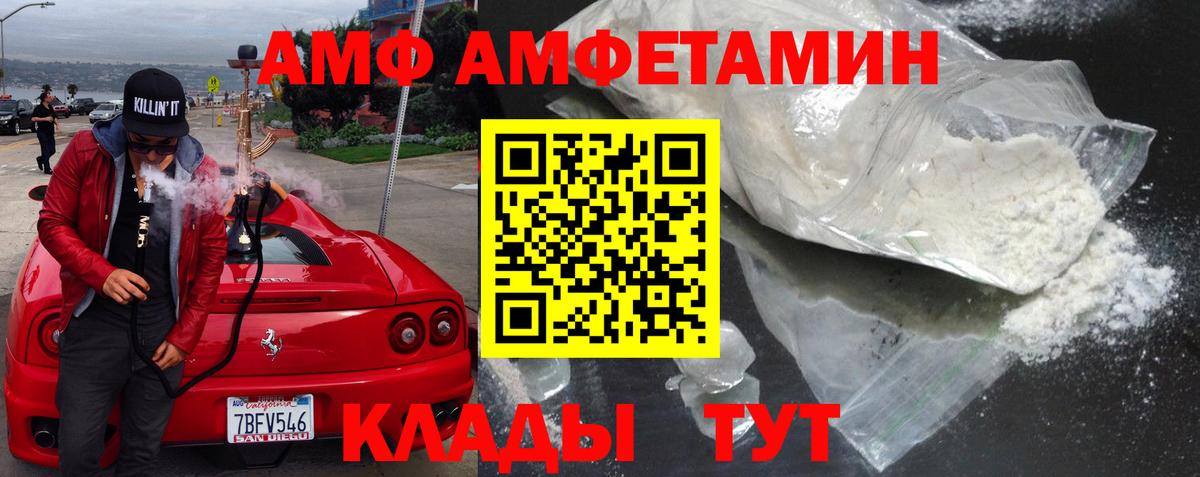 Амфетамин VHQ Муравленко