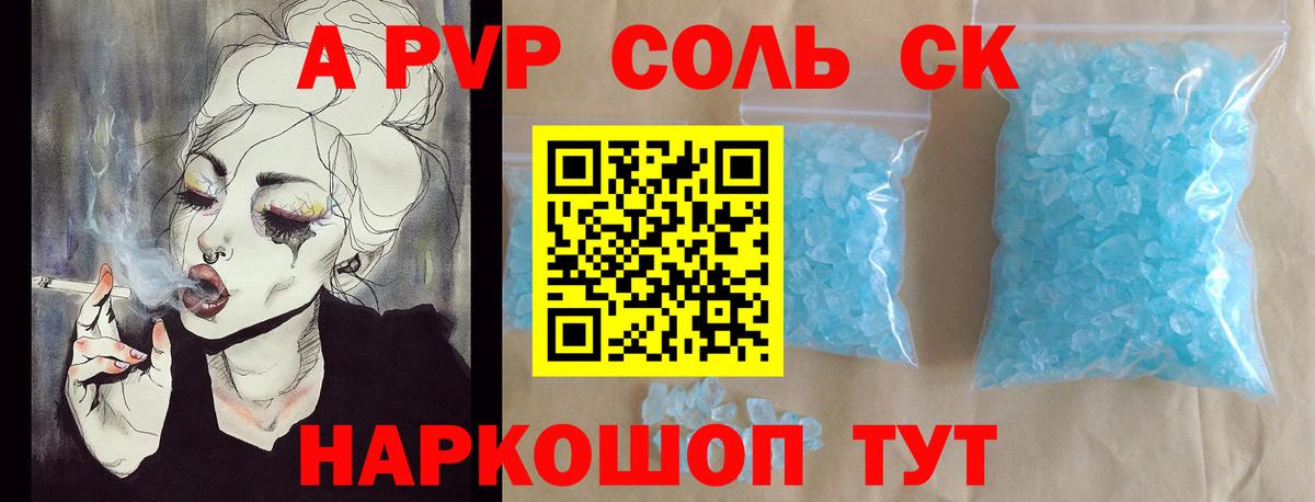 Alpha PVP VHQ  APVP VHQ  где купить наркоту  Вход с VPN  APVP  APVP VHQ  Муравленко 