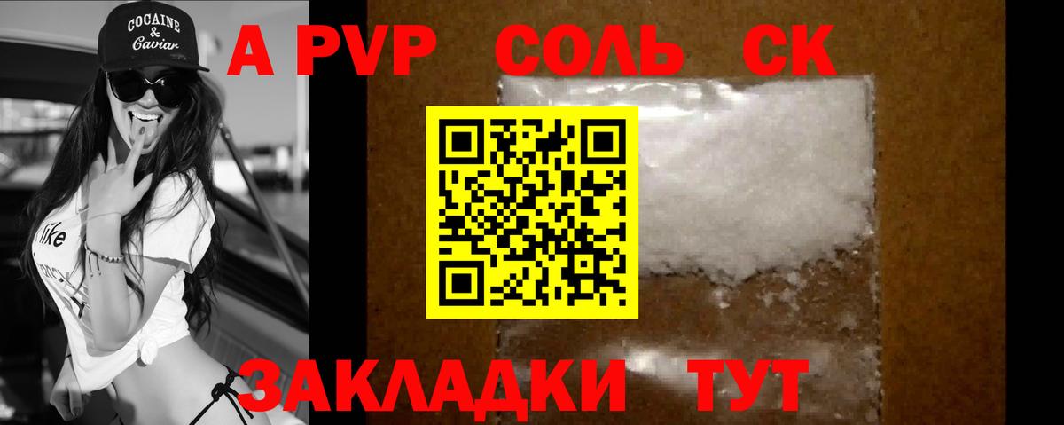 Alpha-PVP VHQ Муравленко