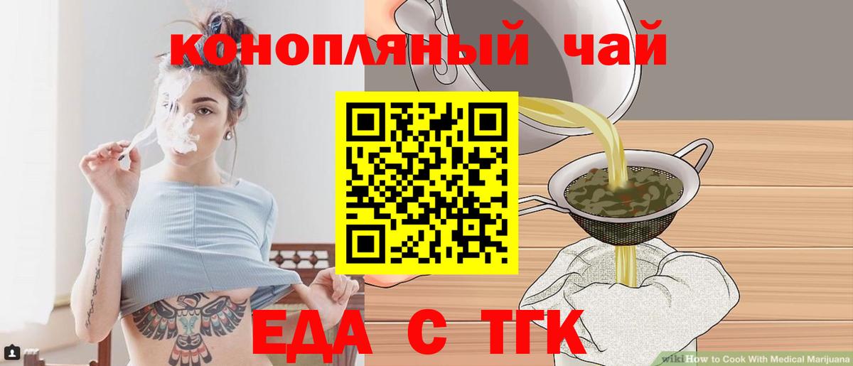 Canna-Cookies конопля  Вход с VPN  Муравленко 