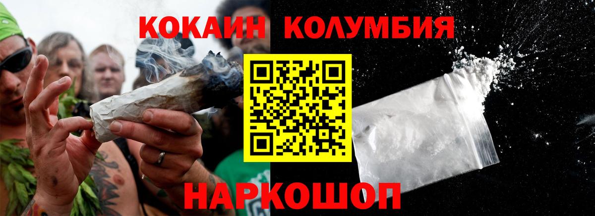 COCAIN  Cocaine Перу  COCAIN Эквадор  Вход с VPN  Муравленко 