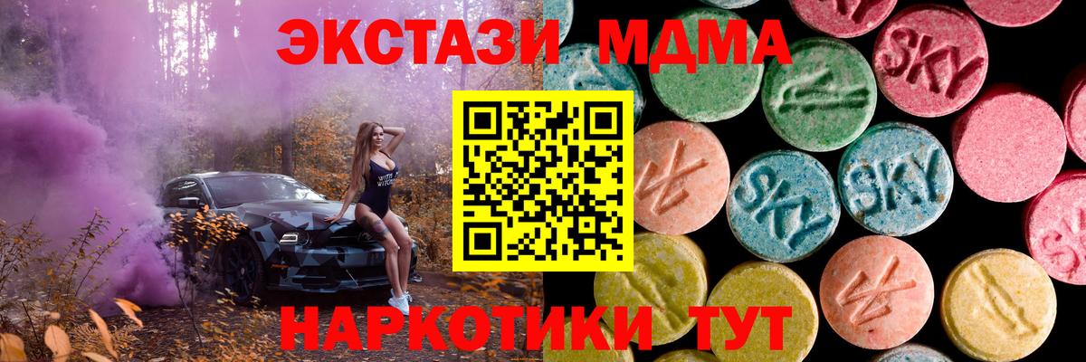 Ecstasy ешки Муравленко