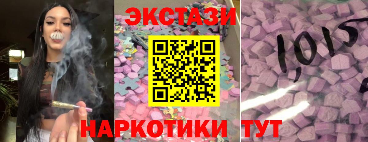 Муравленко  ЭКСТАЗИ 280мг  ЭКСТАЗИ  Вход с VPN  площадка официальный сайт  Ecstasy 280мг  хочу  