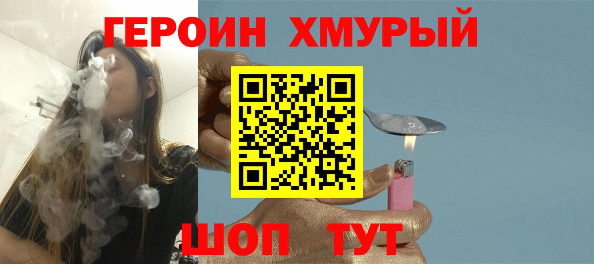 Героин гречка Муравленко