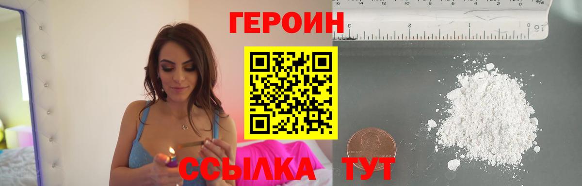 Муравленко  Героин VHQ  ГЕРОИН  Вход с VPN 