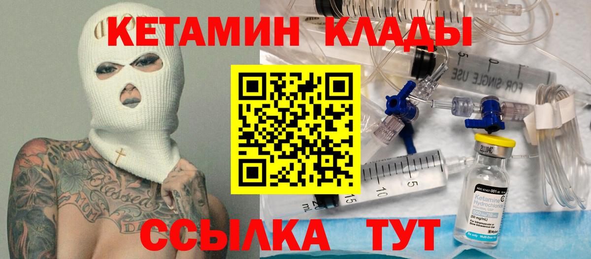Муравленко  Кетамин VHQ  Вход с VPN  Кетамин ketamine 