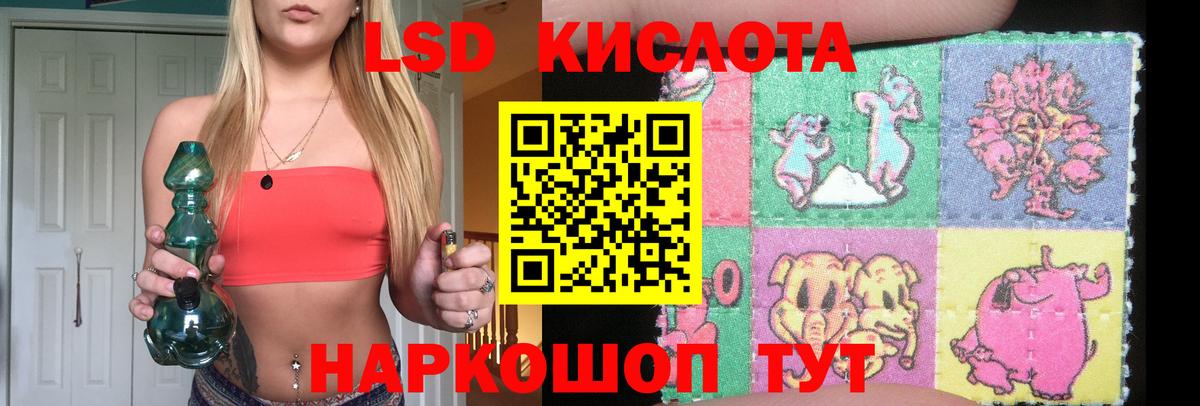 LSD-25 экстази ecstasy Муравленко