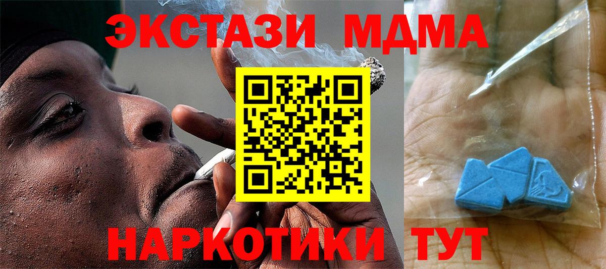 Муравленко  MDMA Molly  МДМА  Вход с VPN 
