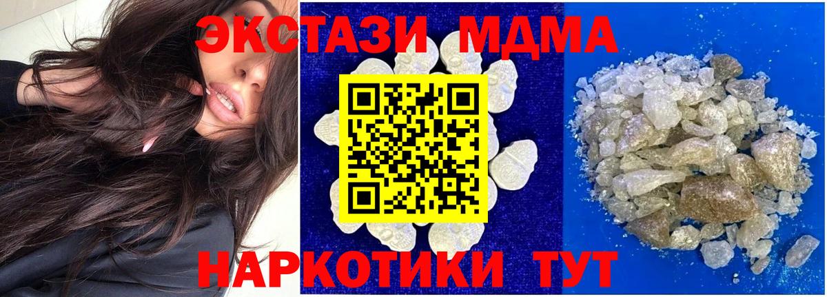 MDMA crystal Муравленко