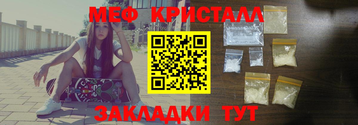 наркота  Меф VHQ  МЕФ мяу мяу  МЕФ  Вход с VPN  Муравленко 
