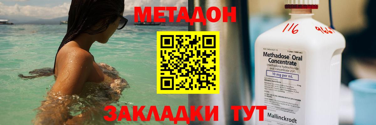 Муравленко  МЕТАДОН мёд  OMG   МЕТАДОН мёд  Вход с VPN 
