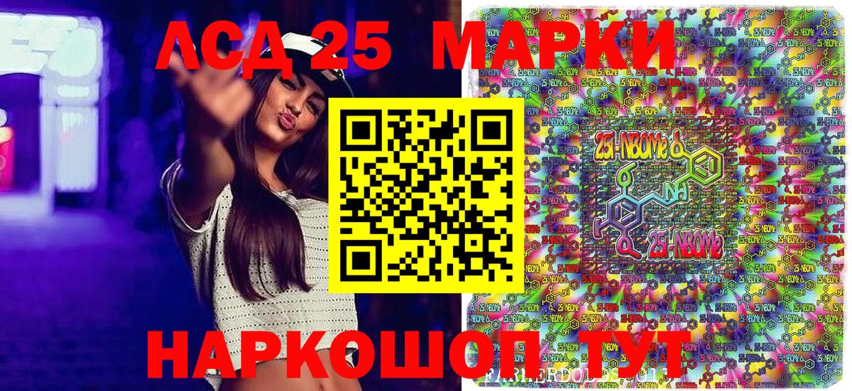 Муравленко  Наркотические марки 1500мкг  Вход с VPN 