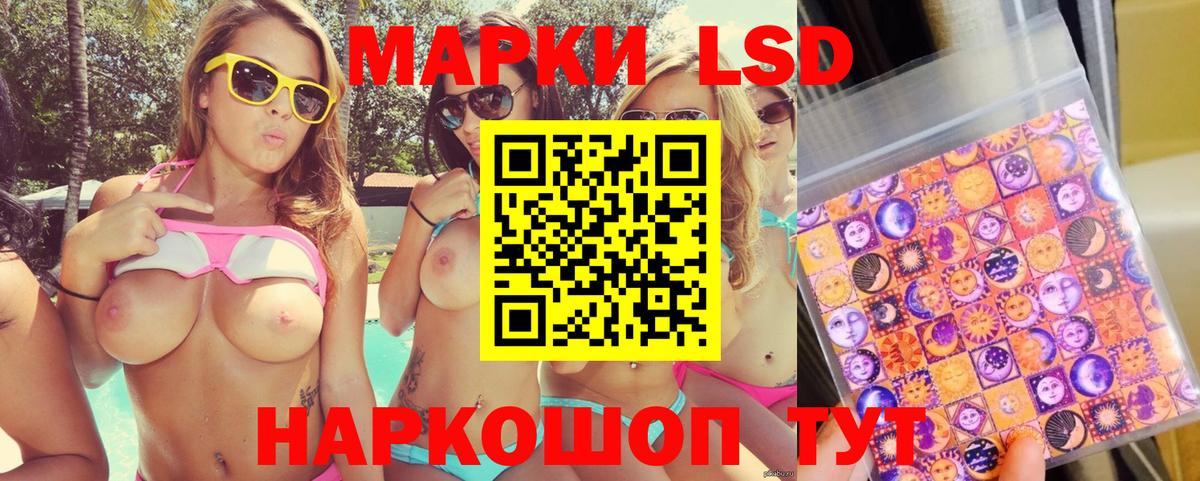 Наркотические марки 1,5мг Муравленко